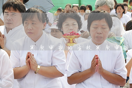 实质审查的生效(实质审查的生效到授权)