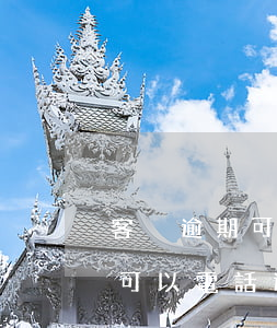 客戶逾期可以電話通知他家人嗎-客戶逾期可以電話通知他家人嗎怎么辦