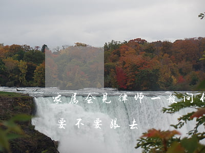 家属会见律师一般问什么问题(律师会见家属要不要跟去?) 家属会见律师一般问什么问题(律师会见家属要不要跟去?)