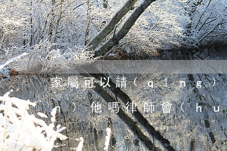 家屬可以請(qǐng)律師去見(jiàn)他嗎(律師會(huì)見(jiàn)家屬要不要跟去?)