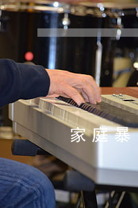 家庭暴力的范疇包括哪些