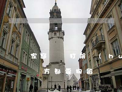家庭糾紛打架會(huì)拘留嗎(打架斗毆雙方都要拘留嗎)
