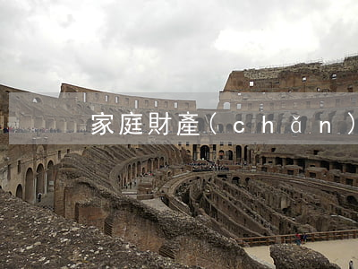 家庭財產(chǎn)糾紛怎么解決