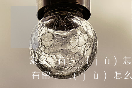 家暴沒有證據(jù)怎么起訴離婚(家暴沒有留證據(jù)怎么離婚)