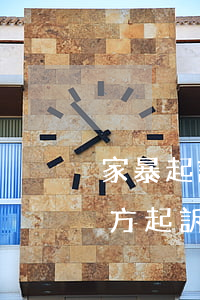 家暴起訴離婚男方名下一輛車(chē)(女方起訴男方家暴可以直接判離婚嗎)
