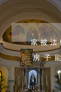 家被法院封條封了可以住嗎(被法院貼封條的房子能住嗎)