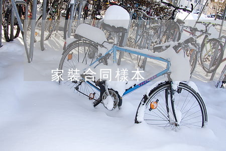 家裝合同樣本
