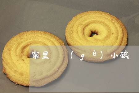 家里兩個(gè)小孩離婚怎么判