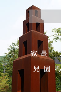家長(zhǎng)信用卡逾期孩子能上幼兒園嗎-家長(zhǎng)信用卡逾期孩子能上幼兒園嗎知乎