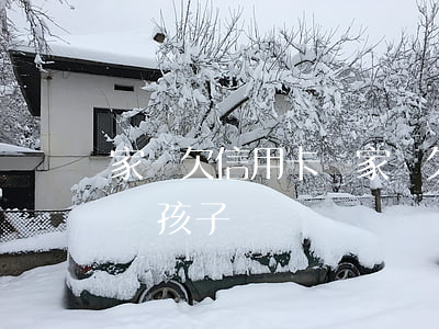 家長欠信用卡錢(家長欠信用卡會(huì)讓孩子還嗎?)