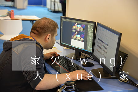 家長欠網(wǎng)貸會不會影響小孩讀大學(xué)-家長欠網(wǎng)貸會不會影響小孩讀大學(xué)呢