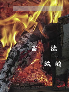 富貓法務合法嗎 法務是怎么協(xié)商還款的