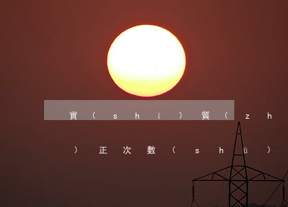 實(shí)質(zhì)審查的補(bǔ)正次數(shù)