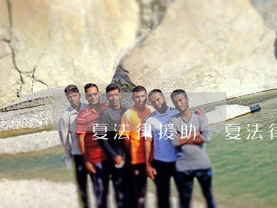 寧夏法律援助(寧夏法律援助案件補貼)