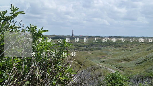 寧夏請一個律師大約要多少錢(西寧請個律師大概多少錢?)