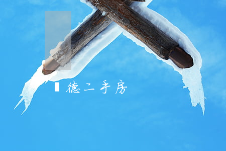 寧德二手房