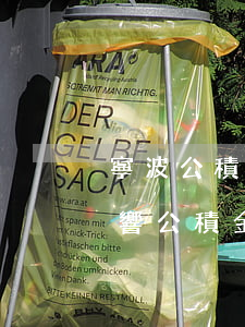 寧波公積金助學貸款逾期(助學貸款逾期會影響公積金貸款買房嗎)