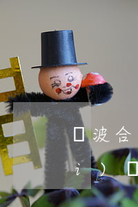 寧波合同糾紛(寧波合同糾紛律師收費(fèi)標(biāo)準(zhǔn))