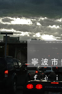 寧波市辦理債務(wù)糾紛律師咨詢費(fèi)用-寧波債務(wù)律師電話