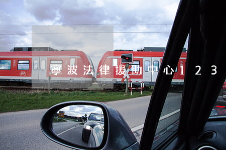 寧波法律援助中心12348