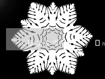 審查合同時應(yīng)理清的五大脈絡(luò)