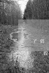 寫了借條沒有收到錢被起訴怎么辦(有寫借條但沒收到錢如何解決)