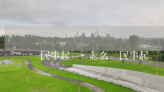 寫民事起訴狀怎么寫(民事起訴狀怎么寫?)