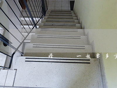 寫離婚訴狀一般要多少錢(離婚訴狀如何寫)