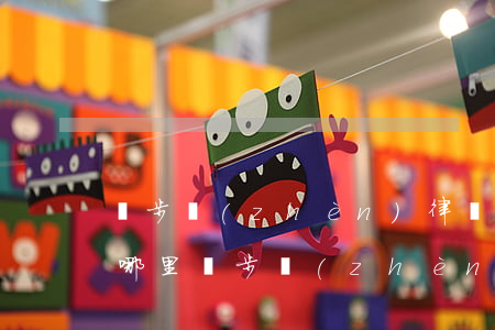 寮步鎮(zhèn)律師服務(wù)所在哪里(寮步鎮(zhèn)律師服務(wù)所在哪里)