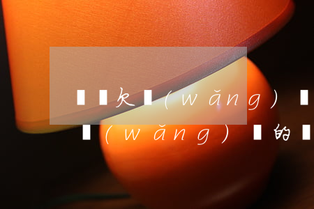 寶媽欠網(wǎng)貸越來越多怎么辦(欠網(wǎng)貸的寶媽你們過得怎么樣)