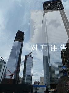 对方诬告我怎么应诉(对方诬告我怎么应诉)