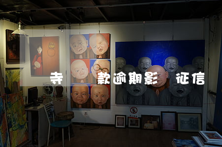 寺庫還款逾期影響征信嗎