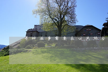 寻衅滋事需要在公共场合吗？