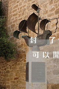 封戶了信用卡逾期(逾期封卡的信用卡還清還可以開(kāi)卡嗎?)