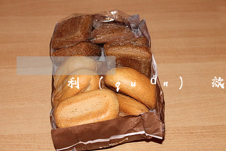 專利權(quán)無效的幾種情形