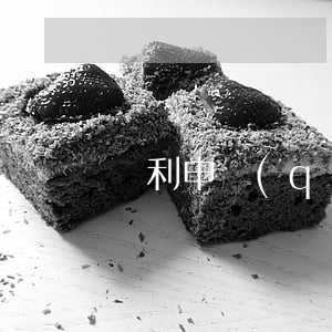 專利申請(qǐng)控制程序是怎樣的