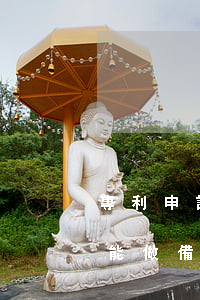 專利申請(qǐng)權(quán)許可能做備案嗎