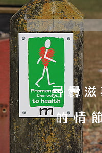 尋釁滋事批捕后嚴(yán)重嗎(尋釁滋事的情節(jié)較輕微會不會被批捕)