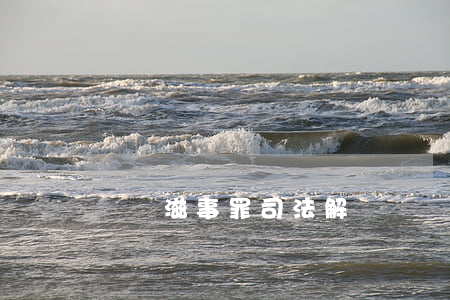 尋釁滋事罪司法解釋