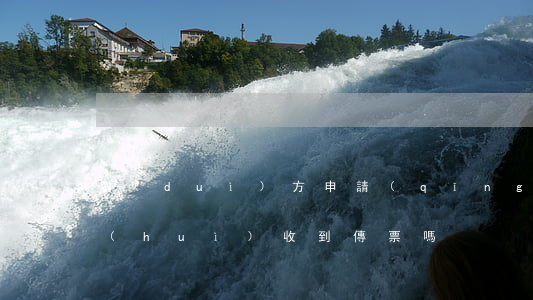 對(duì)方申請(qǐng)離婚我會(huì)收到傳票嗎