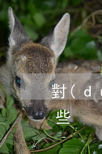 對(duì)證人的保護(hù)措施有哪些