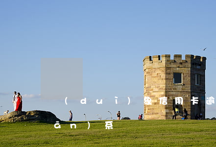 對(duì)象信用卡逾期和我有關(guān)系嗎