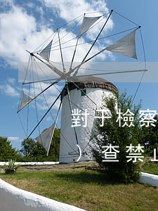 對于檢察院直接受理偵查案件調(diào)查禁止采取哪些措施?