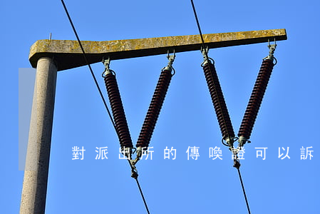對派出所的傳喚證可以訴訟嗎(法庭傳喚證)