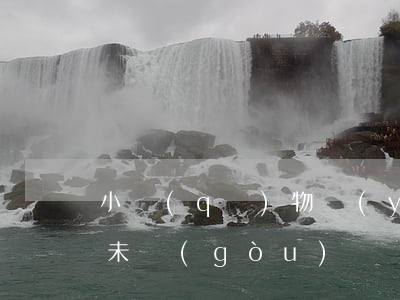 小區(qū)物業(yè)能否禁止未租賃，未購(gòu)買車位業(yè)主停車