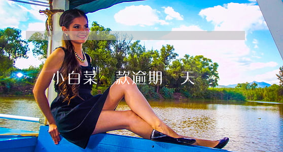 小白菜貸款逾期兩天