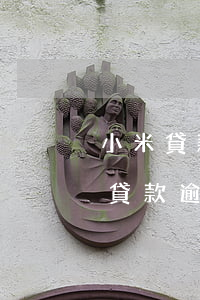 小米貸款欠三萬會(huì)被起訴嗎(小米貸款逾期兩年起訴)