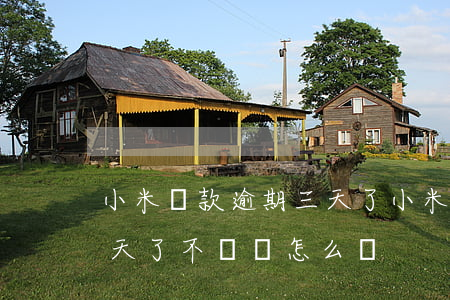 小米貸款逾期三天了(小米金融貸款逾期了幾天了不還會怎么樣?)