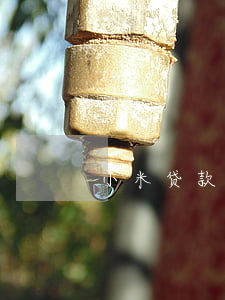 小米贷款逾期一天会咋样