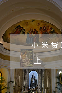小米贷款逾期十几块(小米贷款逾期30天以上)